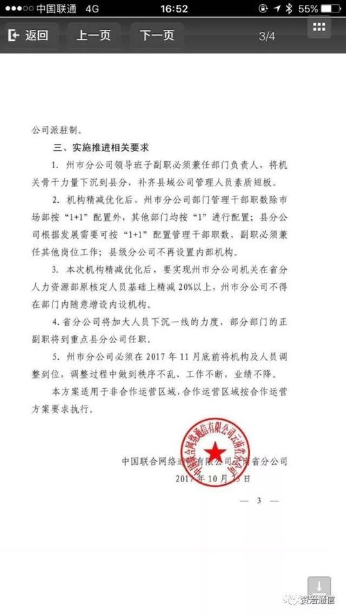 联通官网(联通官网入驻,详细说明企业入驻步骤)