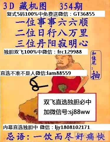 福彩正版藏机图天齐网(福彩天齐网藏机图,详细揭晓中奖规律)