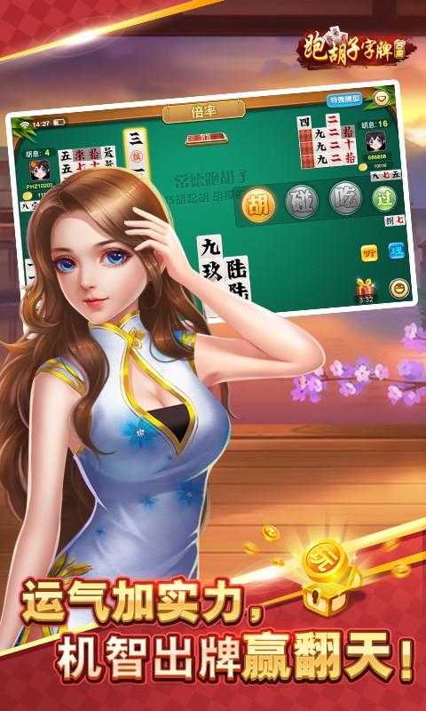 高手联盟4381app