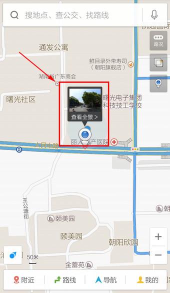 百度地图街景(如何在导航上看街景)