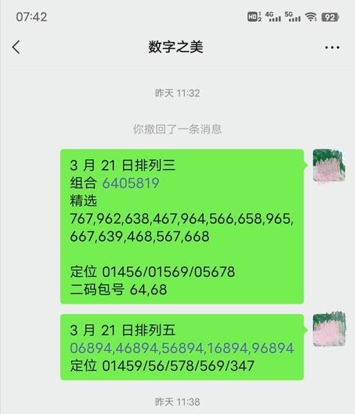 精准三中三规律公式(精准三中三规律公式，剖析胜率提升秘诀)