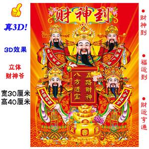 财神爷图纸库(财神爷图纸库：免费下载神像画像及吉祥图案)