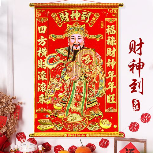 财神爷图纸库(财神爷图纸库：免费下载神像画像及吉祥图案)