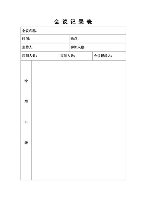 澳门六开彩天天资料大全会议记录