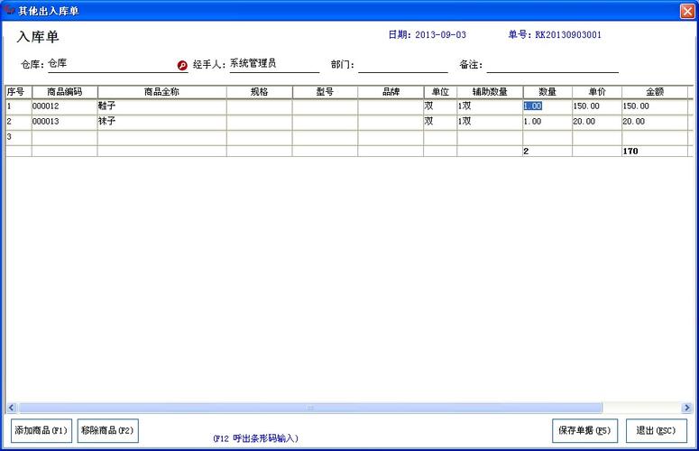 管家婆自产的成品怎么入库(管家婆自产的成品入库流程详解)