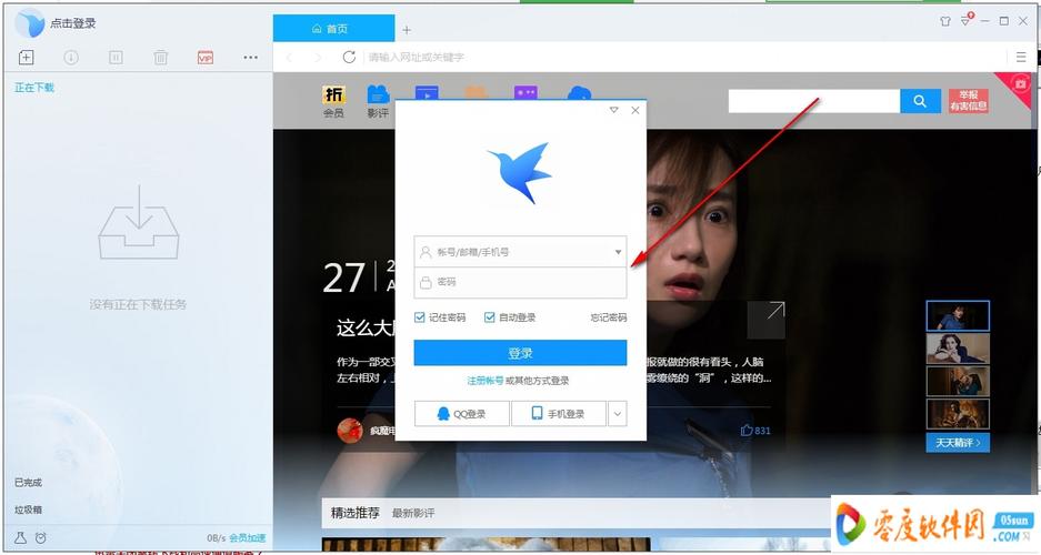 迅雷离线网页版(迅雷离线登陆)