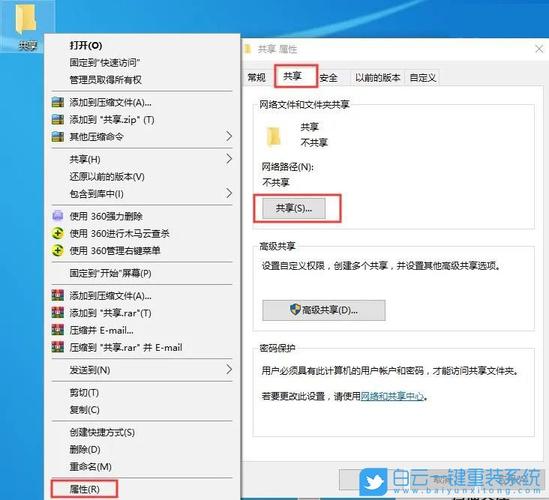 局域网一键共享软件(win10一键局域网共享工具)