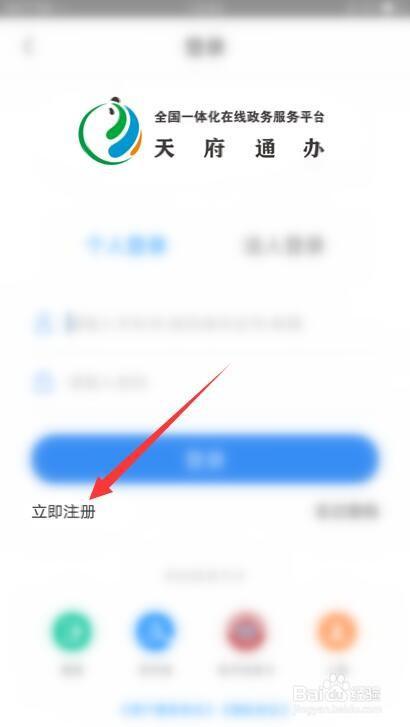 天府通办注册(用微信充天府通的方法)