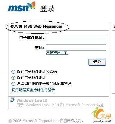 中国msn邮箱登录(msn邮箱注册入口)