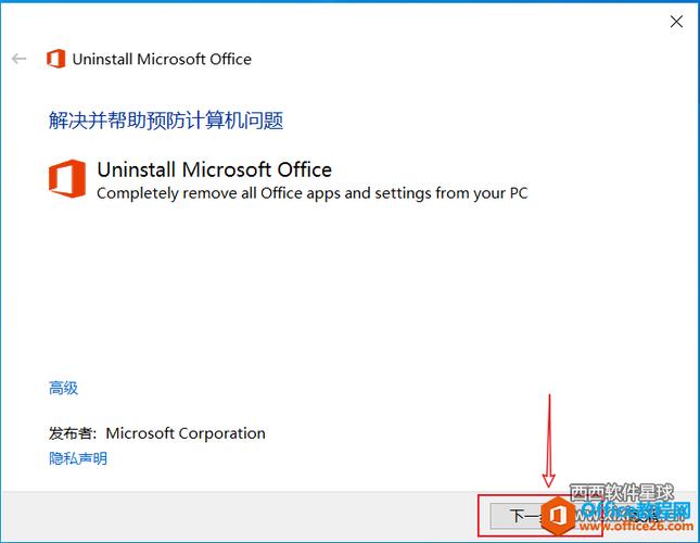 怎么卸载office365(怎么卸载office2019安装2016)