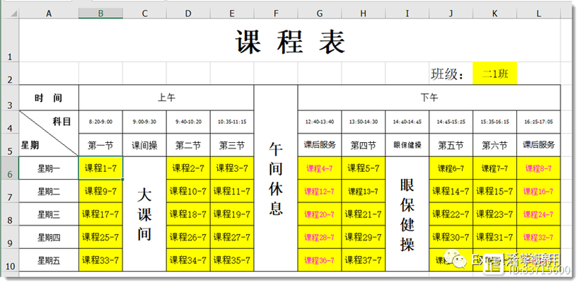 排课程表软件(超级课程表自动排课表的软件)