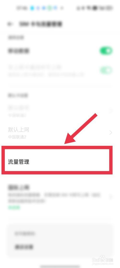 怎么让手机流量网速变快(怎么让手机流量网速变快oppo)