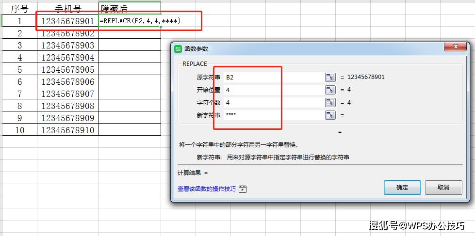 替换函数replace怎么使用(替换函数 excel)