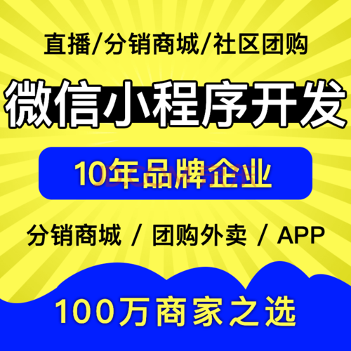 微信团购小程序怎么做(微信推广广告在哪里做)