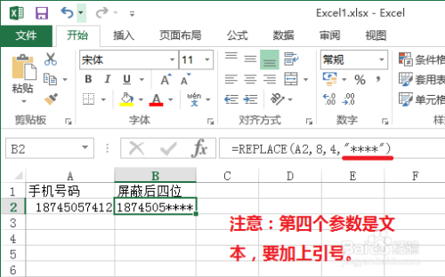 替换函数replace怎么使用(替换函数 excel)