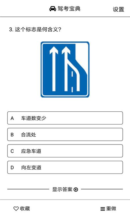 车轮驾考通科目一(车轮驾考通科目一题库)