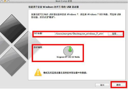 用u盘给苹果电脑装win7系统(如何在mac上安装windows)