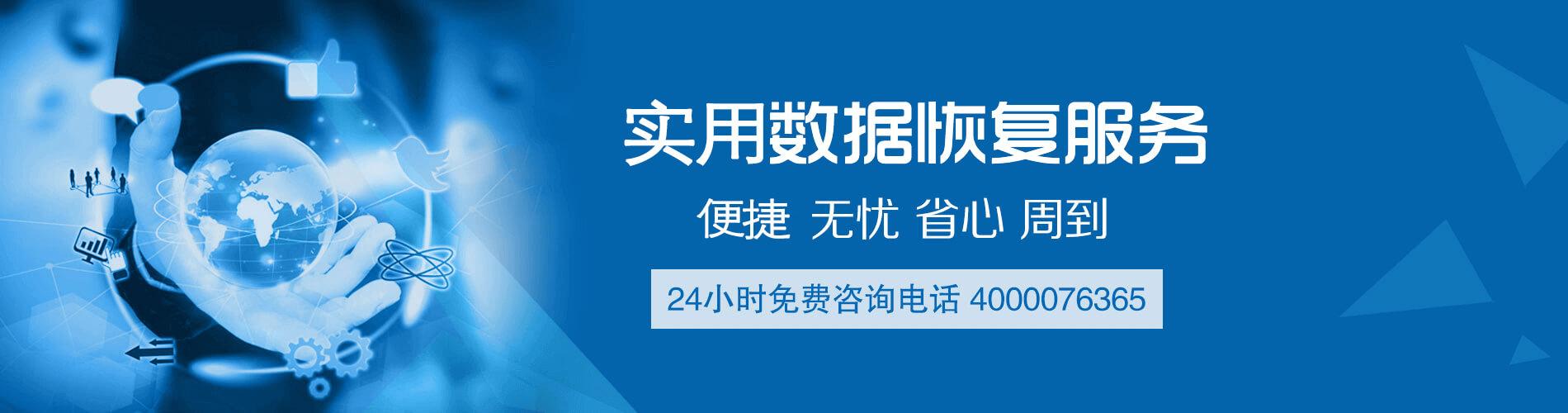 专业数据恢复工作室(专业数据恢复平台)