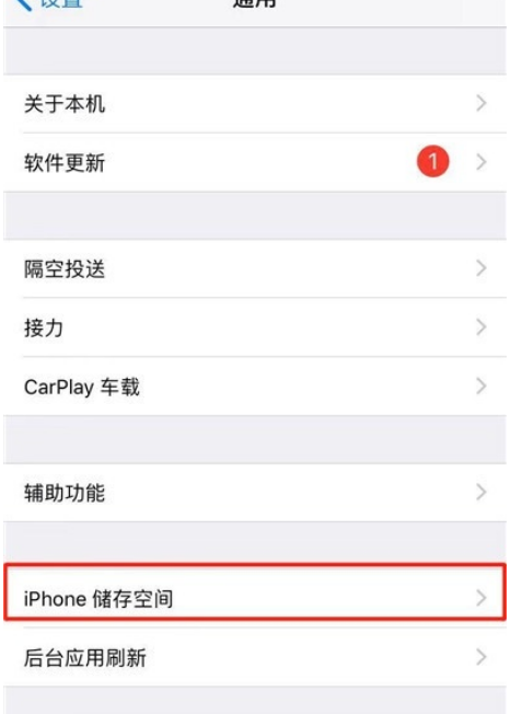 iphone6软件卸载没有叉(苹果手机软件卸载没有叉)