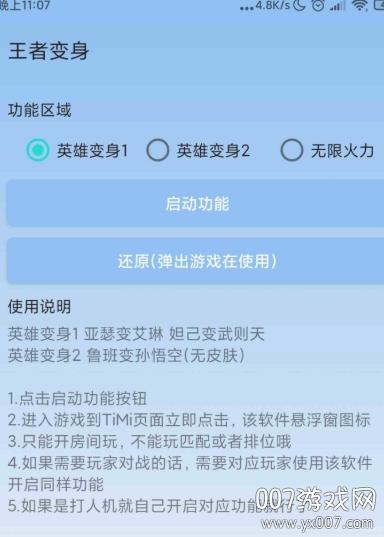 无限火力软件(无限火力软件2.0v2.0)