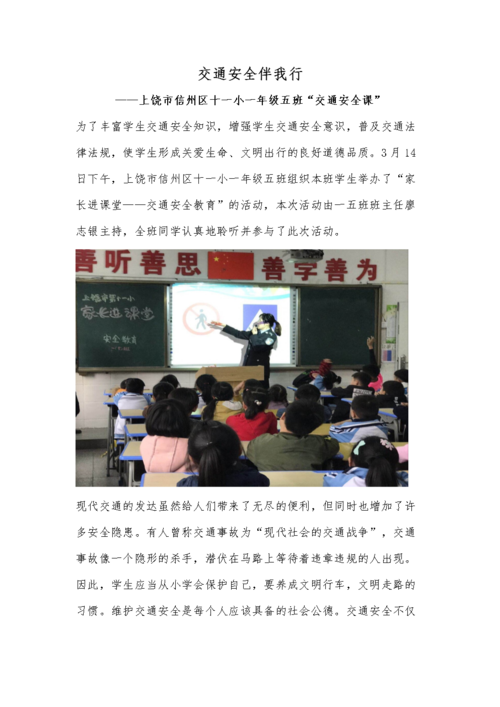 最近三天的新闻大事(最近三天的新闻大事小学生)