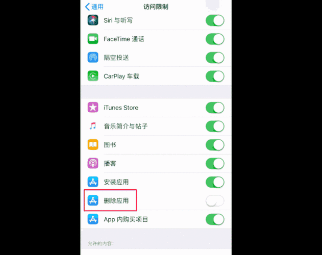 iphone6软件卸载没有叉(苹果手机软件卸载没有叉)