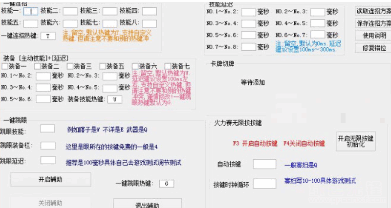 无限火力软件(无限火力软件2.0v2.0)