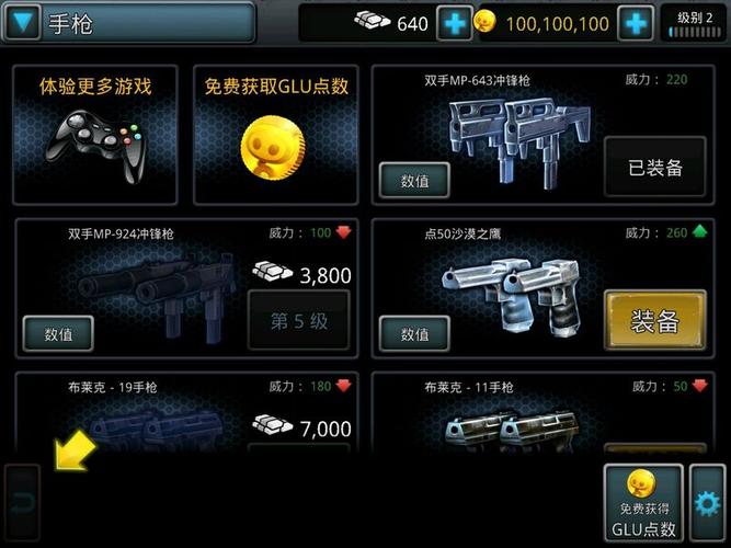 万能金币修改器(万能金币修改器下载ios)