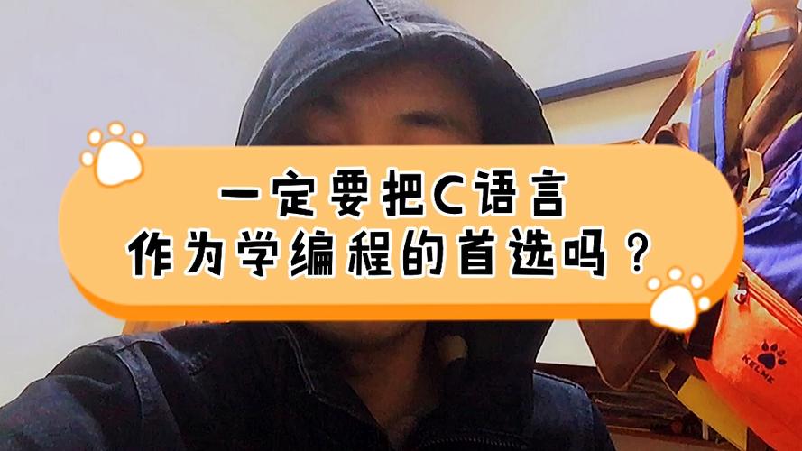 学好c语言能干什么(学了c语言后学什么)