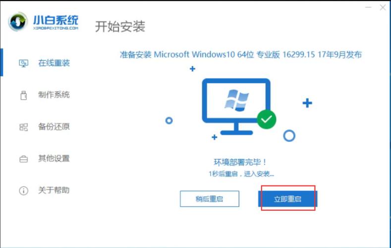 怎么安装系统(电脑一键安装win7系统)