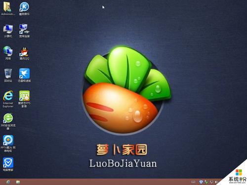 新萝卜家园win7sp3(新萝卜家园win7系统)
