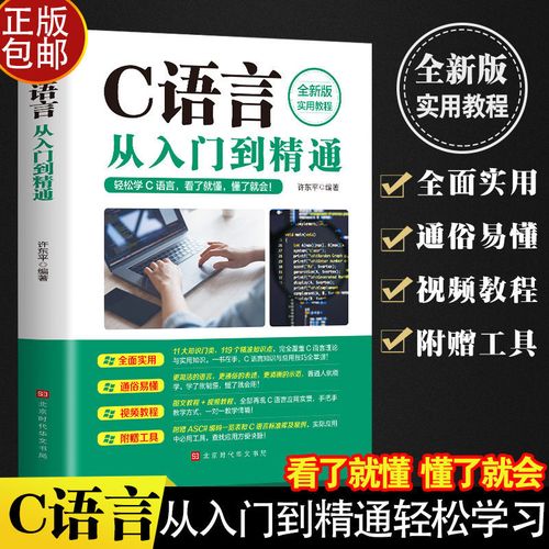 c语言自学一般多久能学会(c语言入门自学多久)