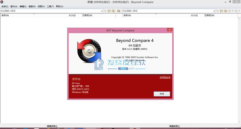 beyondcompare4注册码(beyond compare注册)