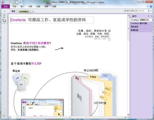 office2010完整版(office2010 vol版)