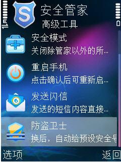 手机助手塞班版(塞班手机管家)