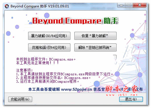 beyondcompare4注册码(beyond compare注册)