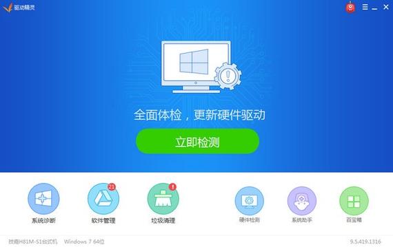 win7网卡驱动离线安装包(win7网卡驱动离线32位)