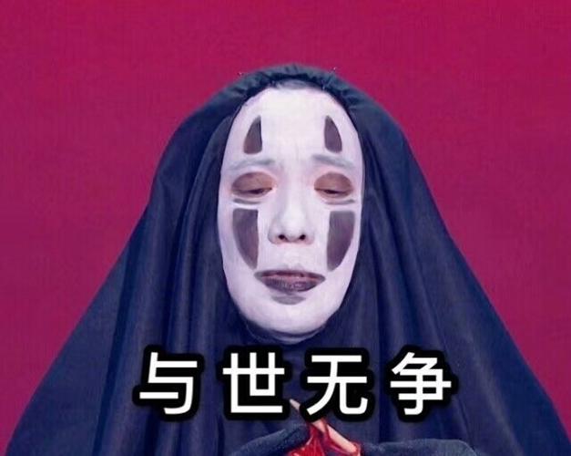 沈腾无脸男表情包(沈腾无脸男表情包图片)