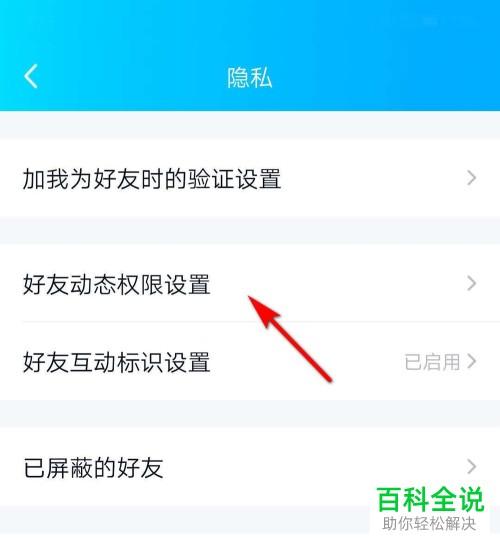 怎么破解别人qq空间访问权限(万能破解qq空间手机版)