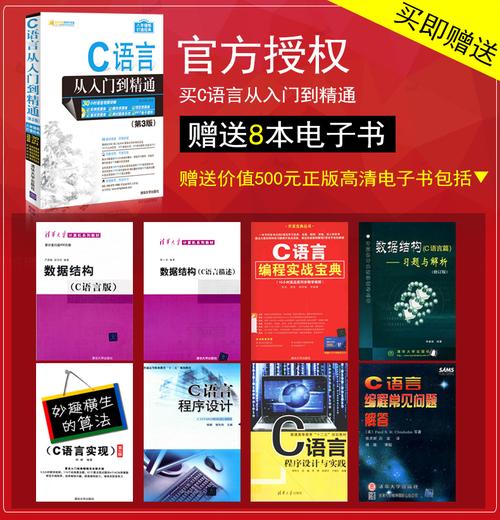 c语言入门自学看什么书(c语言初学者看什么书)