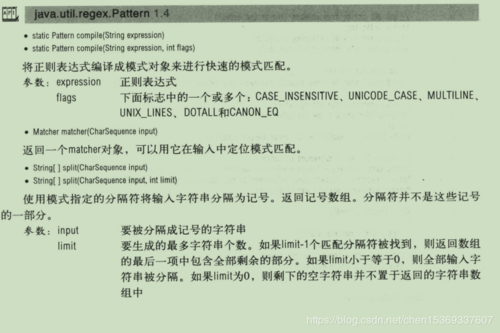 java怎么使用正则表达式(java中使用正则表达式)