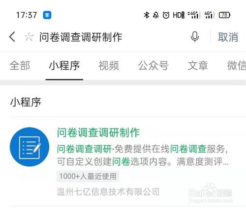 微信小程序怎么做调查问卷(微信小程序做调查问卷代码)