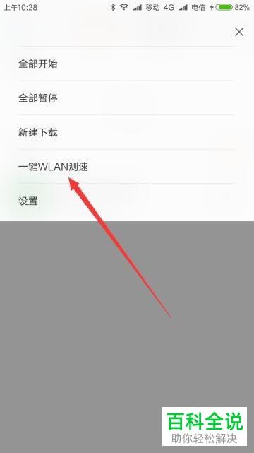 怎样测无线网网速(怎么测无线网络速度)