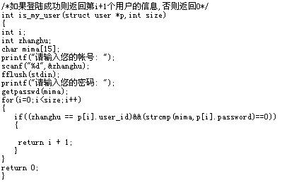 c语言程序的基本单位是什么(c语言的程序的基本单位)