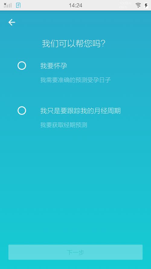 女性安全期用什么软件好(安全期下载什么软件)