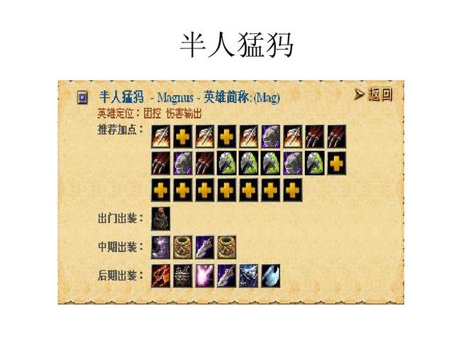 魔兽争霸dota英雄出装(dotaimba月骑出装)