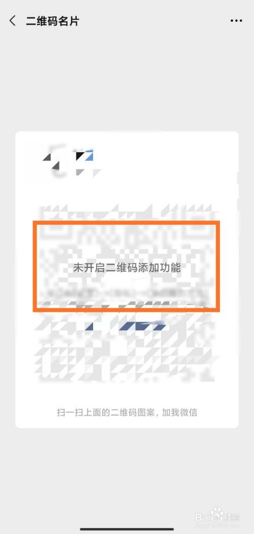 微信如何扫条形码(微信扫条形码显示未找到相关信息)