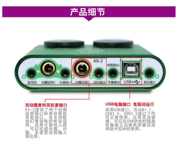 声卡kx一2传奇版(kx-3声卡)