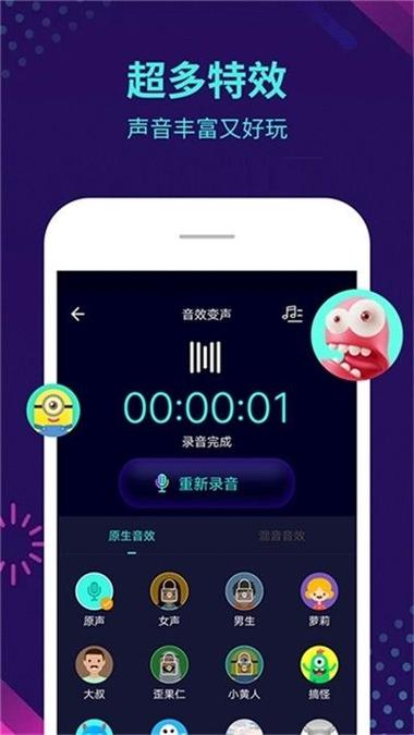 有什么可以变声的软件哪个好(可以变声音的软件有哪些)