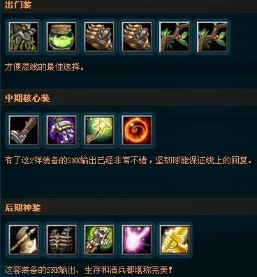 魔兽争霸dota英雄出装(dotaimba月骑出装)